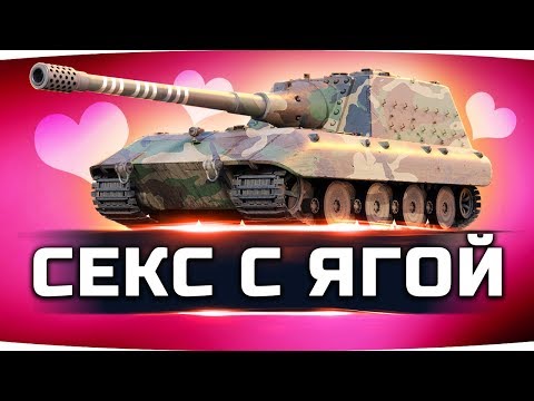 Видео: СТРАДАНИЕ С JAGDPANZER E-100 ● Последня Отметка