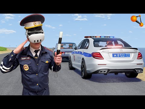 Видео: ПРЕДЪЯВИТЕ ДОКУМЕНТЫ! УСТРОИЛСЯ СОТРУДНИКОМ ДПС В VR | BeamNG.drive VR