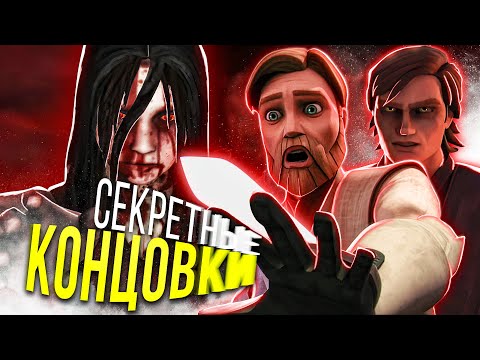 Видео: 5 БЕЗУМНЫХ СЕКРЕТНЫХ КОНЦОВОК В ИГРАХ №9! [SECRET ENDINGS]