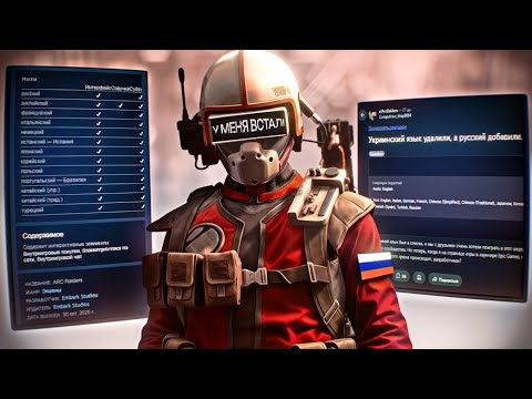 Видео: ARC RAIDERS могла стать великой!