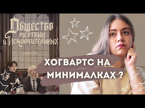 Видео: "ОБЩЕСТВО МЕРТВЫХ И ИСКЛЮЧИТЕЛЬНЫХ" - ИСКЛЮЧИТЕЛЬНО...