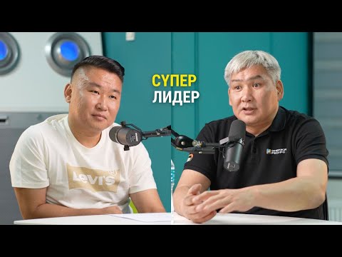Видео: Г.Батцэнгэл: Бүх амжилтын үндэс цаг барихаас эхлэлтэй.