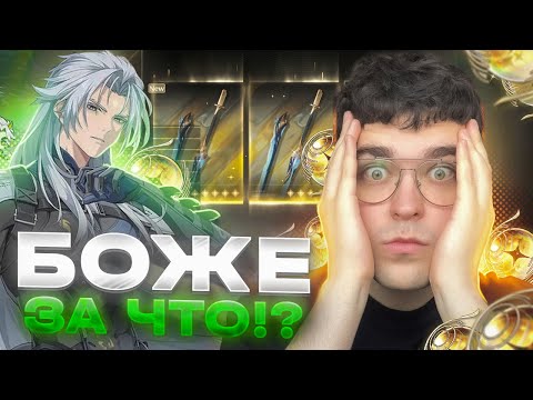 Видео: Я НАКОПИЛ КУЧУ КРУТОК, И ПОШЕЛ КРУТИТЬ.... (ничего хорошего) /  Wuthering Waves