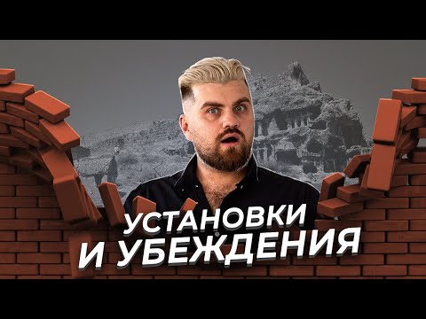 Видео: Интроекция (установки и убеждения) как механизм психологической защиты.