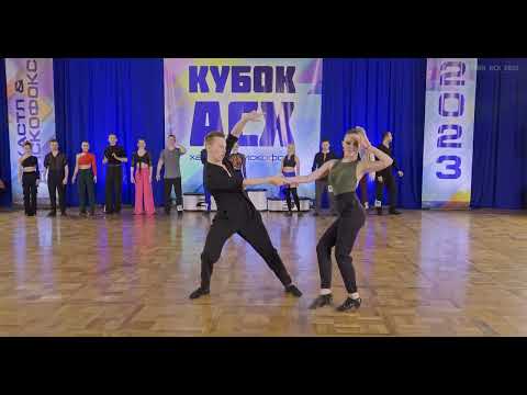 Видео: Кубок АСХ 2023 ДнД Star+Champion Финал Fast JAM