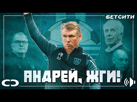 Видео: С&C Выезд. Талалаев - суперзвезда: блеск Балтики, безумие Бьелсы, бред Бубнова