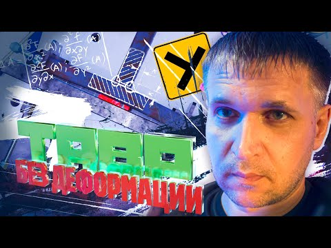 Видео: Сварка таврового соединения без деформации #сварка #сварщик #сварной #сварочный #TIG #MIG #электрод