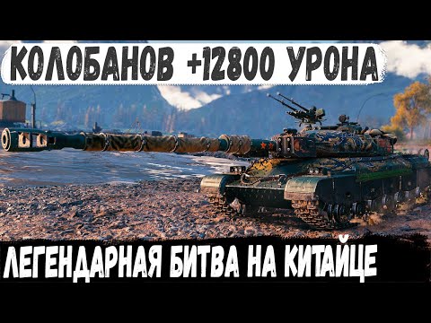 Видео: WZ-111 model 5A ● Ты кто такой чувак?! 12800 Урона и невероятный Колобанов в мир танков