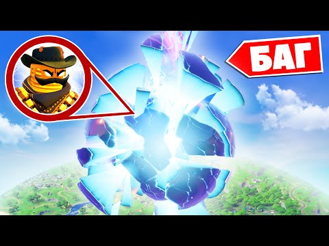 Видео: "СФЕРА БЕССМЕРТИЯ" - Новый БАГ на 100% ПОБЕДУ в Фортнайт!