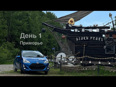 Видео: Путешествие на Алтай. День 1. Наш путь на Алтай.