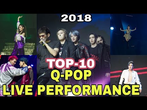 Видео: [TOP-10] ЛУЧШИХ Q-POP PERFORMANCE (2018)