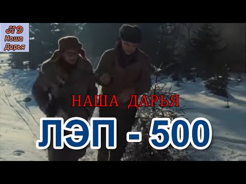 Видео: 100 лет комсомолу Якутии. С праздником товарищи! Наша Дарья - Лэп 500+кому принадлежит энергетика РФ