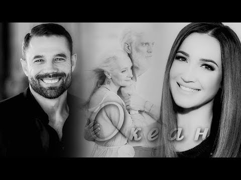 Видео: Валентин Коробков и Ольга Бузова - Океан (AU)