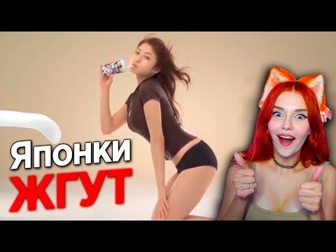 Видео: РЕКЛАМА ЯПОНОК И ЧЕГО ПИТЬ НА СВИДАНИИ В ЯПОНИИ - Реакция Yuri The Professional / Юрий Профессионал