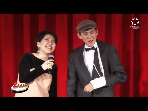 Видео: 2 АДАМ | 8-көрсөтүү | Медиастар Продакшн