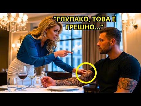 Видео: СЕРВИТЬОРКАТА ПОКАЗА ГРЕШКА В ЯПОНСКАТА ТАТУИРОВКА НА МИЛИОНЕРА — ИСТИНСКИЯТ СМЪСЪЛ ШОКИРА ВСИЧКИ...