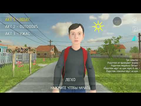 Видео: Самый быстрый побег! | Проверяю лайфхаки в скулбой раневей 3! | тучка скулбой