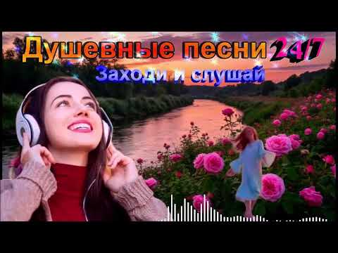 Видео: 🎶💕Песни для хорошего настроения 🕺💕💃