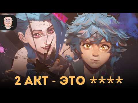 Видео: АРКЕЙН, ЧТО ТЫ ТВОРИШЬ?