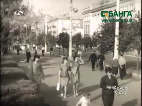 Видео: Кременчуг Завод КрАЗ сборка автомобилей 1967 год Архив