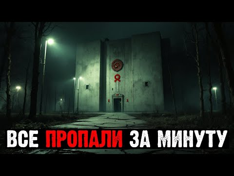 Видео: АРХИВНЫЕ ДОКУМЕНТЫ: В 1938 ГОДУ НА ТАЙНОМ ОБЪЕКТЕ ПРОПАЛИ ВСЕ СОТРУДНИКИ