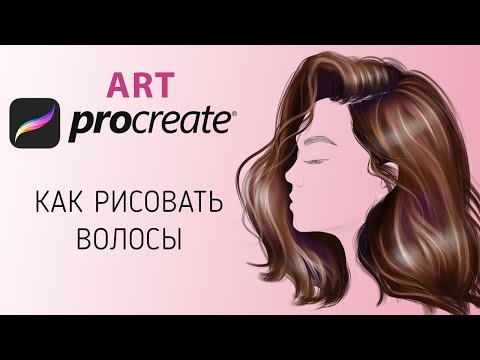 Видео: Как рисовать волосы / how to draw a hair / OK_doodle