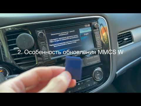 Видео: Где серийный номер MMCS W, особенности обновления, обновление карт 2018А