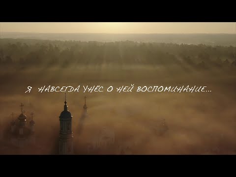 Видео: Я навсегда унёс о ней воспоминание