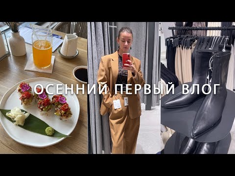 Видео: Первый влог, спорт, шопинг LIME | LICHI | LR