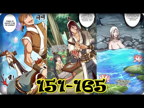 Видео: Маньхуа Мой брат слишком стойкий 151-165 глава Озвучка Растин