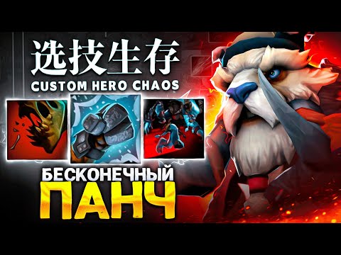 Видео: ЛЕНС СОБРАЛ ТАСКА ЧЕРЕЗ БЕСКОНЕЧНЫЙ ПАНЧ в Custom Hero Chaos