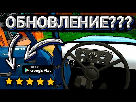 Видео: НОВЫЕ ОБНОВЛЕНИЯ В ИГРЕ PICKUP!!! КОГДА ЖЕ ВЫЙДЕТ???