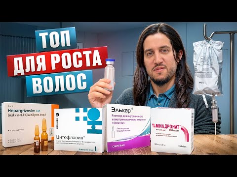 Видео: ИДЕАЛЬНАЯ КАПЕЛЬНИЦА ДЛЯ РОСТА ВОЛОС