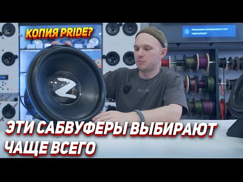 Видео: ТОП ПРОДАВАЕМЫХ САБВУФЕРОВ