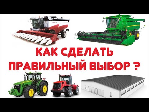 Видео: КАК РАЗВИВАТЬ ФЕРМЕРСКОЕ ХОЗЯЙСТВО ?! КУДА ВКЛАДЫВАТЬ ДЕНЬГИ ?!