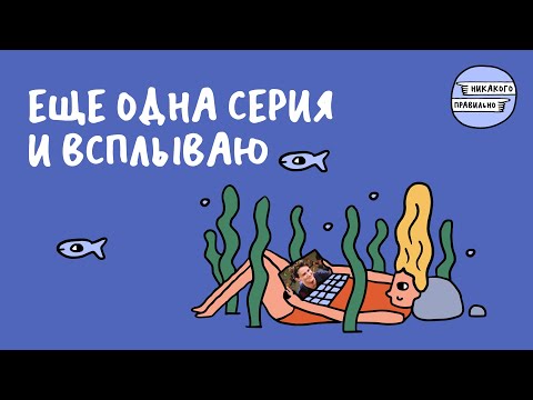Видео: «Поскользнулся на огрызке — виноваты феминистки». Про культуру и искусство, которые нас спасают