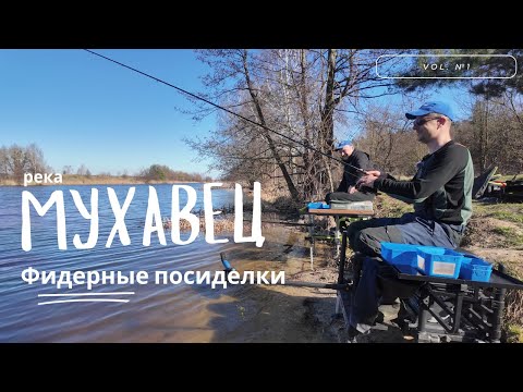 Видео: Фидерные посиделки на реке Мухавец. Общение, рыбалка, спорт, розыгрыш.