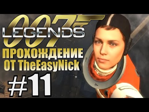 Видео: James Bond 007: Legends. Прохождение. #11. Мы летим в космос!