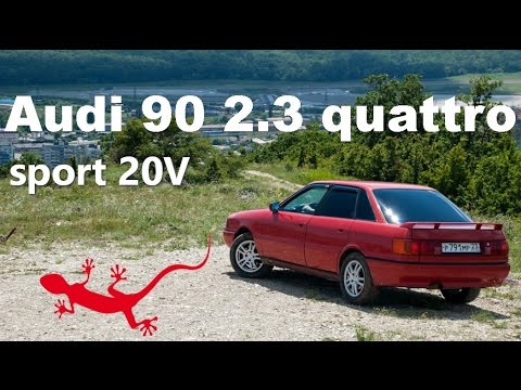 Видео: "Бочка" на 170 сил - Обзор Audi 90 2.3 sport quattro 20V