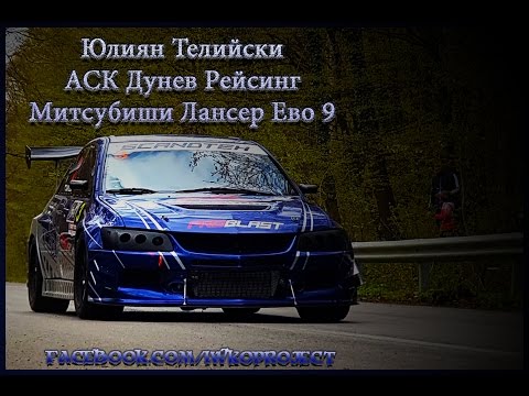 Видео: Планинско "Валерий Великов" 2017 - Юлиян Телийски