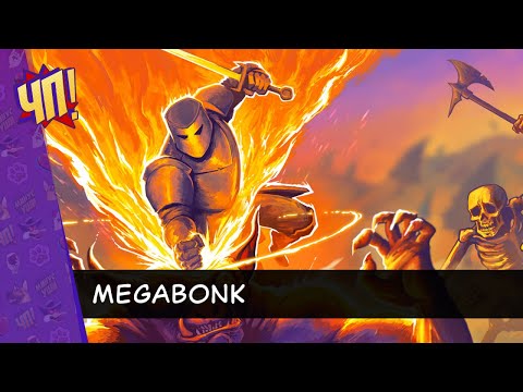 Видео: Коротенький Мегабоньк. Учусь играть