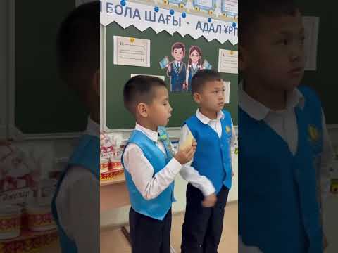 Видео: "Ел болашағы - адал ұрпақ" сынып сағаты 