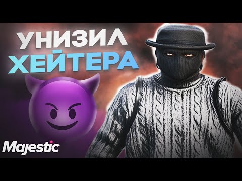 Видео: ШАДОУРЕЙЗ ВЫШЕЛ 1х1 ПРОТИВ ХЕЙТЕРА на ХЕВИКАХ В GTA 5 RP / MAJESTIC RP