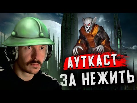 Видео: Ауткаст в Героях 5 ЗА НЕЖИТЬ | Gangena vs NotBilly31