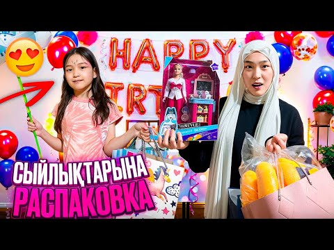 Видео: КРАСАПЕТКАНЫҢ ТУҒАН КҮНГІ СЫЙЛЫҚТАРЫНА РАСПАКОВКА | #распаковка