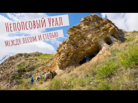 Видео: Непопсовый Урал - на границе трех регионов