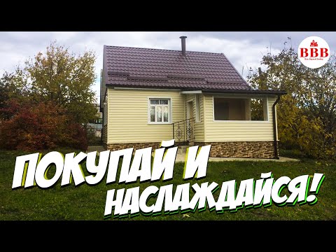 Видео: Классная дача в Воронежской области! Берите и даже не думайте!