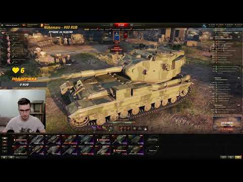 Видео: FV215b 183 - бабаха на аукционе?