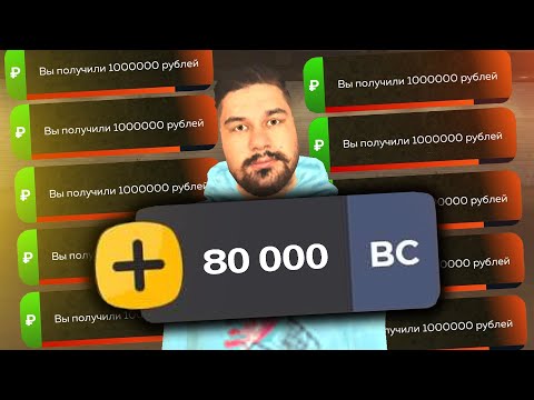 Видео: ЗАДОНАТИЛ 80.000 РУБЛЕЙ НА НОВЫЙ СЕРВЕР! БИЗНЕСЫ БУДУТ МОИ! БЛЕК РАША / BLACK RUSSIA