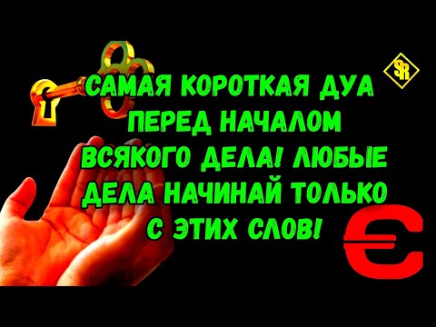 Видео: Как Привлечь Божью Защиту для Сына через Молитву